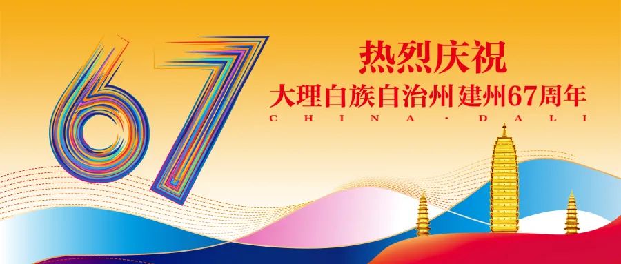 大理商務會議：大理等你來，一起追風逐夢！